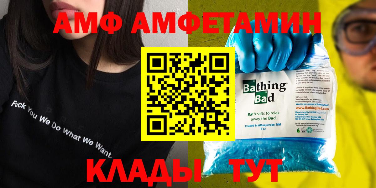 АМФ 97% Биробиджан