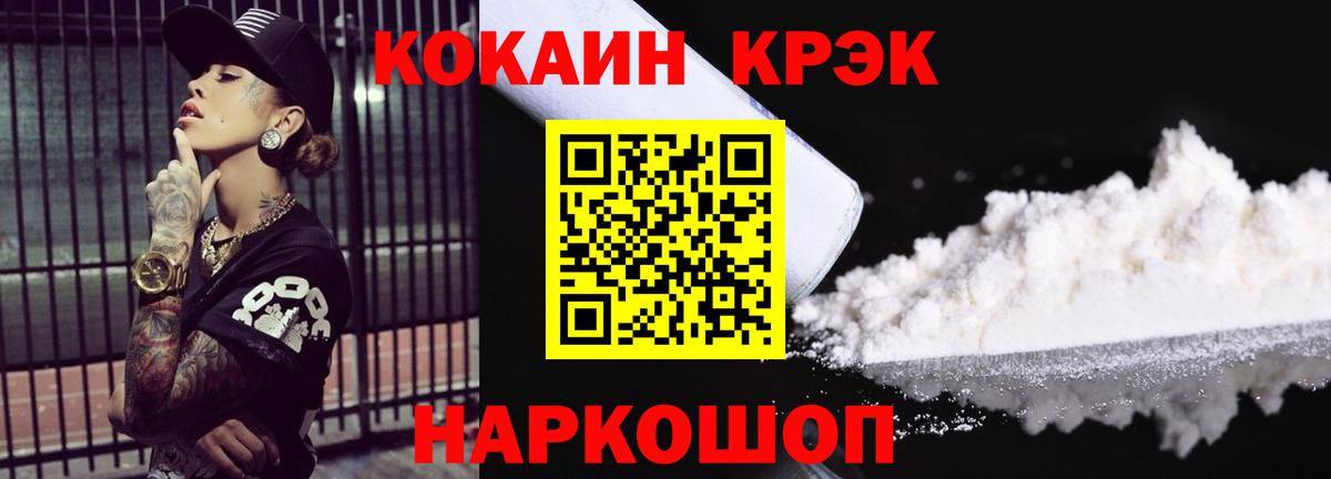 Кокаин Эквадор Биробиджан