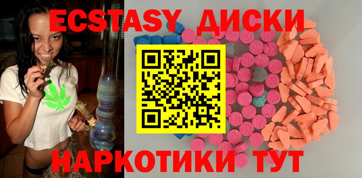 Ecstasy таблы  Экстази  Экстази TESLA  Биробиджан  Вход с VPN 