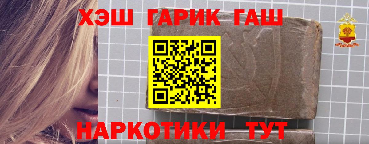 магазин продажи наркотиков  Гашиш VHQ  Вход с VPN  Биробиджан  ГАШ 