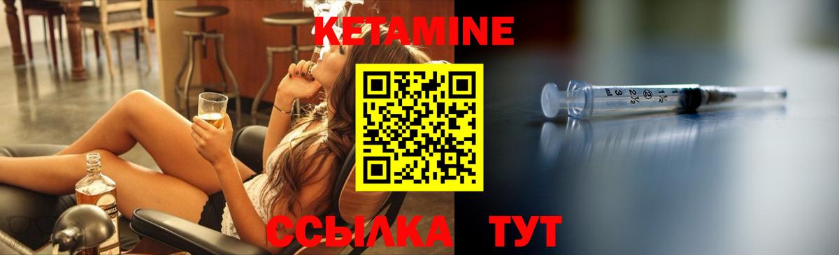 Кетамин VHQ  Вход с VPN  Биробиджан  КЕТАМИН ketamine 