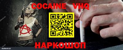 альфа пвп VHQ Краснодар