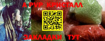 альфа пвп VHQ Краснодар