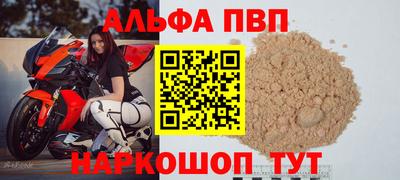альфа пвп VHQ Краснодар