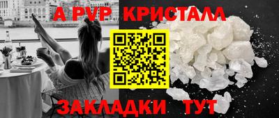 альфа пвп VHQ Краснодар