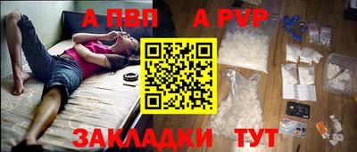 альфа пвп VHQ Краснодар