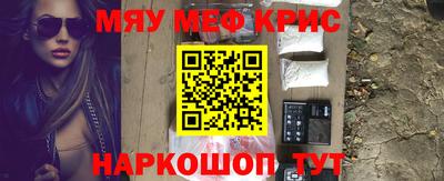 MESCALINE Краснознаменск