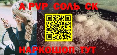 альфа пвп VHQ Краснодар