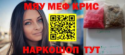 MESCALINE Краснознаменск