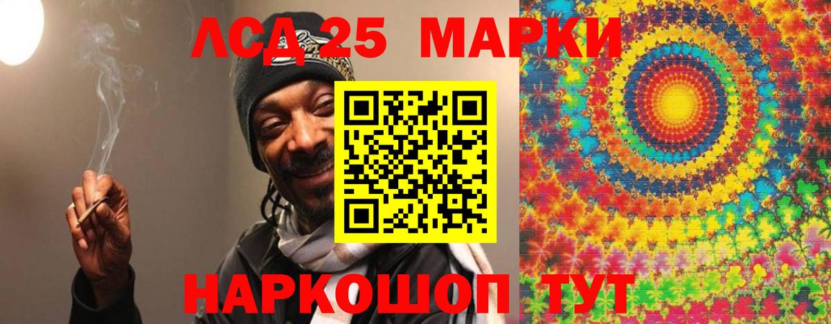 Биробиджан  LSD-25 экстази ecstasy  Вход с VPN 
