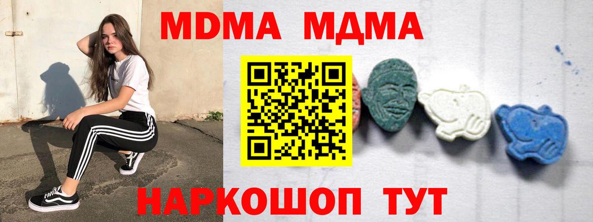 MDMA crystal  МДМА Molly  Биробиджан  Вход с VPN 