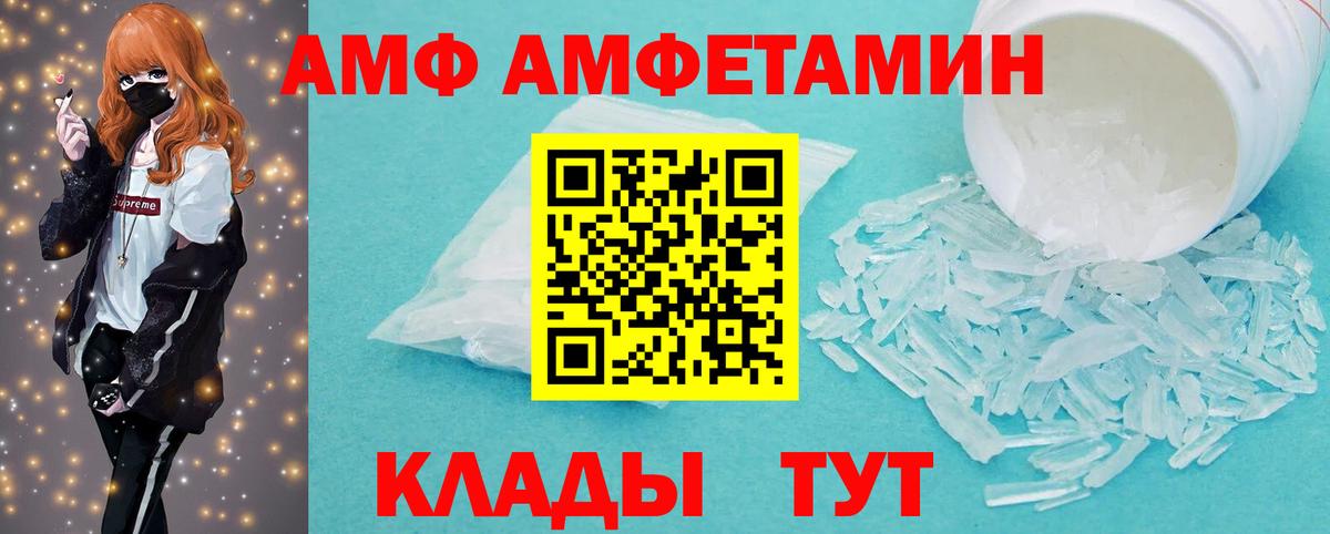 Метамфетамин Methamphetamine Биробиджан