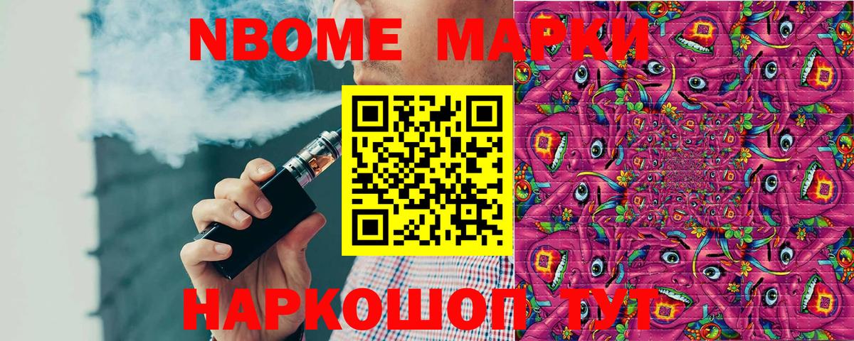 Марки N-bome 1500мкг  Вход с VPN  Биробиджан  Марки N-bome 1500мкг 