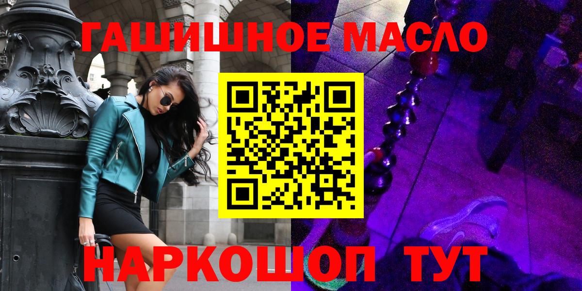 ТГК THC oil  Вход с VPN  Биробиджан 