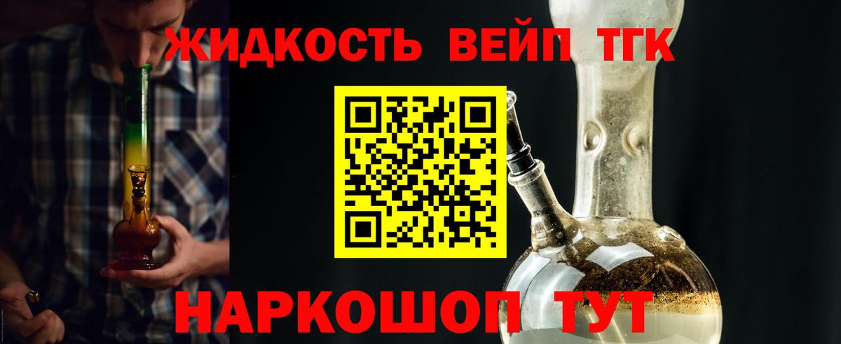 Дистиллят ТГК концентрат Биробиджан
