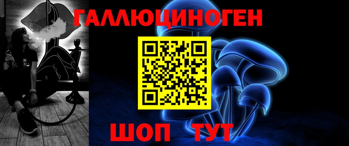 Биробиджан  Галлюциногенные грибы ЛСД  Вход с VPN 