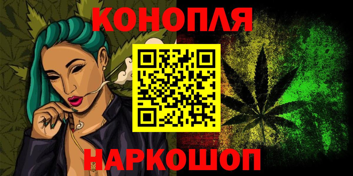 МАРИХУАНА Ganja Биробиджан